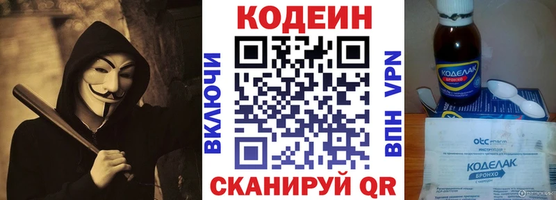hydra вход  Тейково  Кодеин Purple Drank 