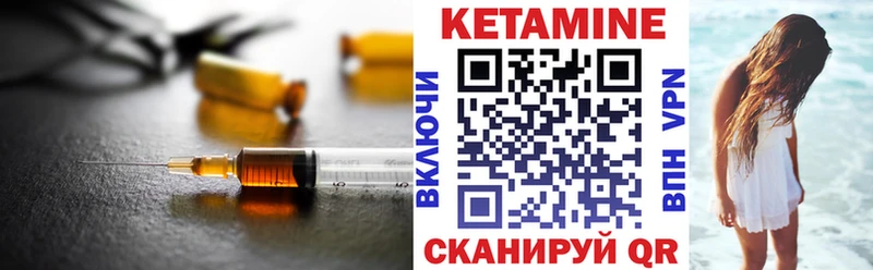 Кетамин VHQ Тейково