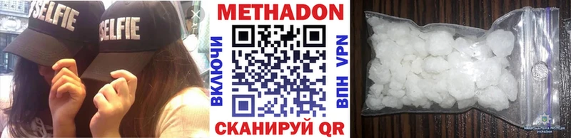 Метадон methadone  Тейково 