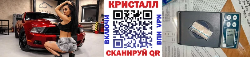 МЕТАМФЕТАМИН кристалл  Тейково 