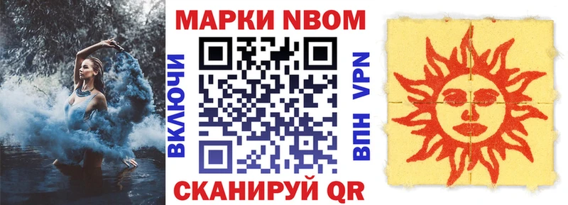 Марки NBOMe 1,8мг  Тейково 